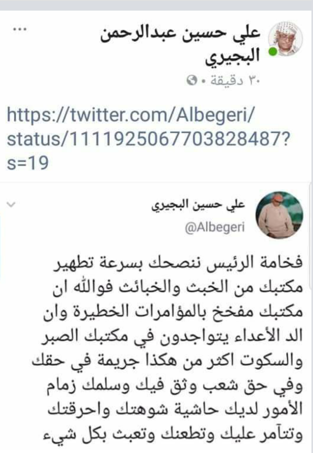 عضو في مجلس الشورى ينصح الرئيس هادي بتطهير مكتبه من الخبث والخبائث ومن المؤامرات الخبيثة